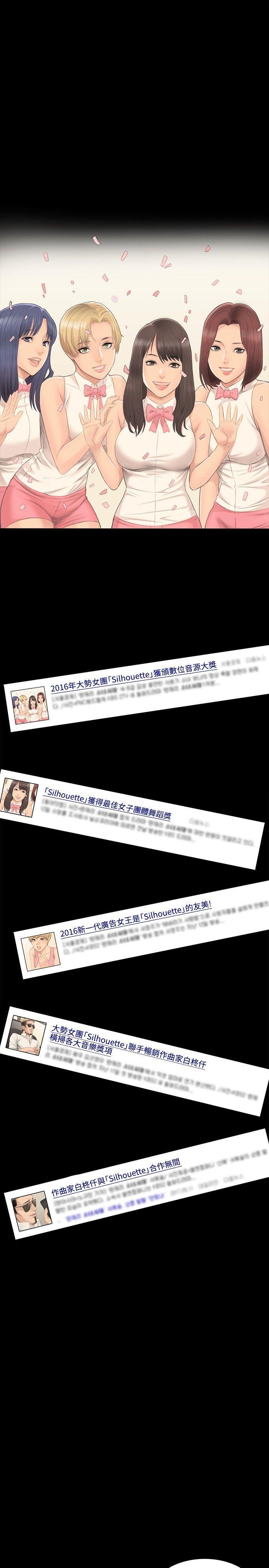 制作人练习生[抖漫]韩漫全集-製作人練習生-第1話无删减无遮挡章节图片 