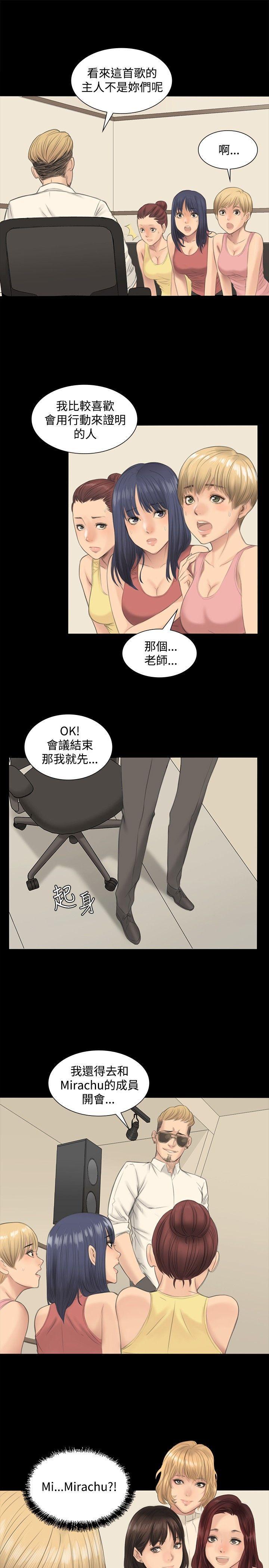 制作人练习生[抖漫]韩漫全集-製作人練習生-第1話无删减无遮挡章节图片 
