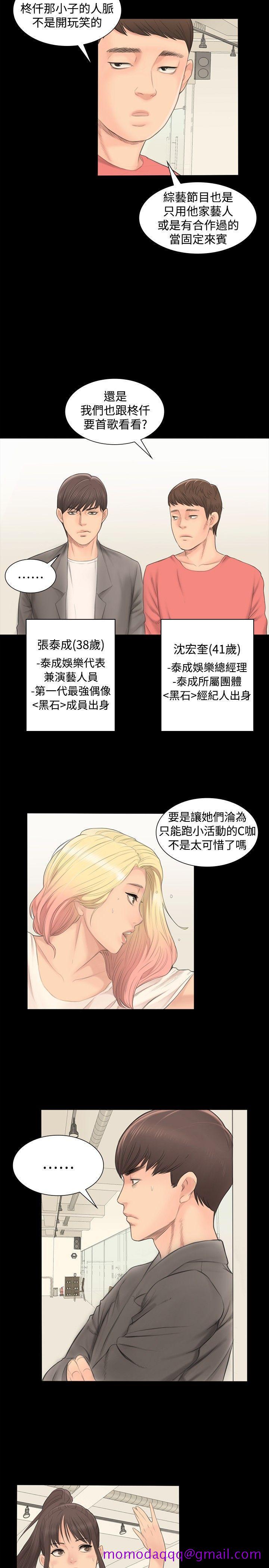 制作人练习生[抖漫]韩漫全集-製作人練習生-第1話无删减无遮挡章节图片 