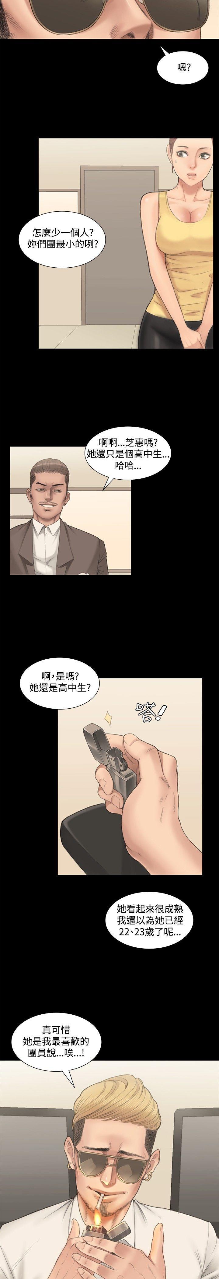 制作人练习生[抖漫]韩漫全集-製作人練習生-第1話无删减无遮挡章节图片 
