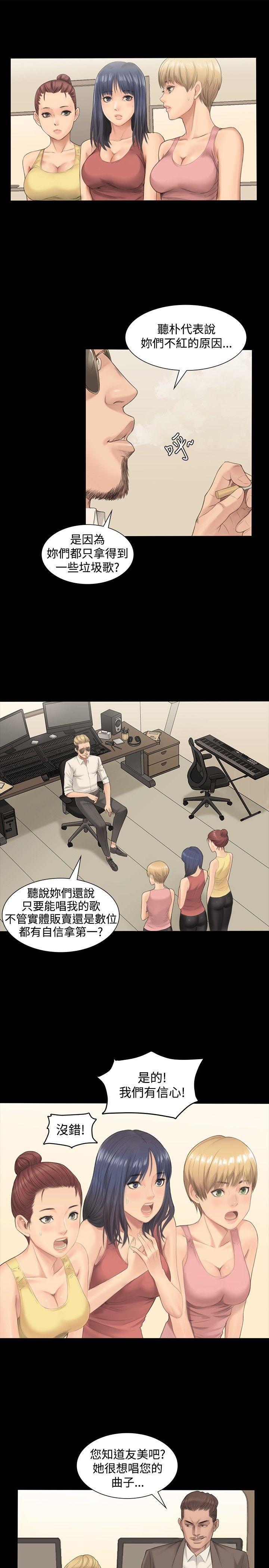 制作人练习生[抖漫]韩漫全集-製作人練習生-第1話无删减无遮挡章节图片 