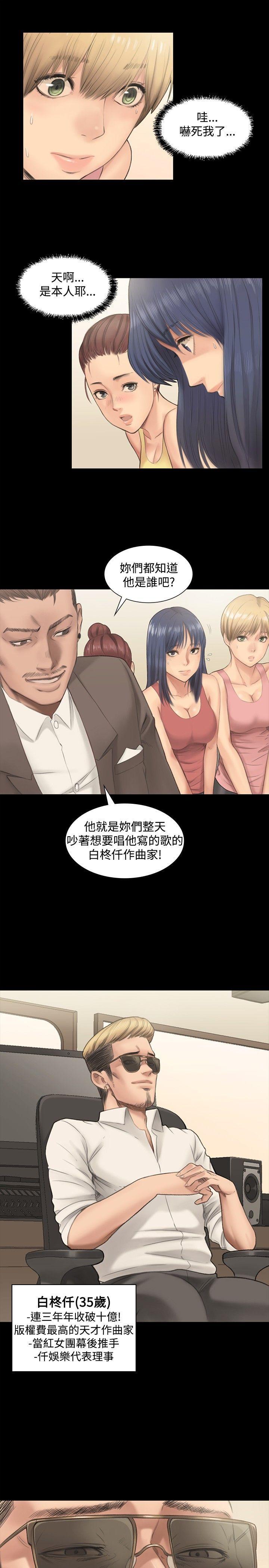 制作人练习生[抖漫]韩漫全集-製作人練習生-第1話无删减无遮挡章节图片 