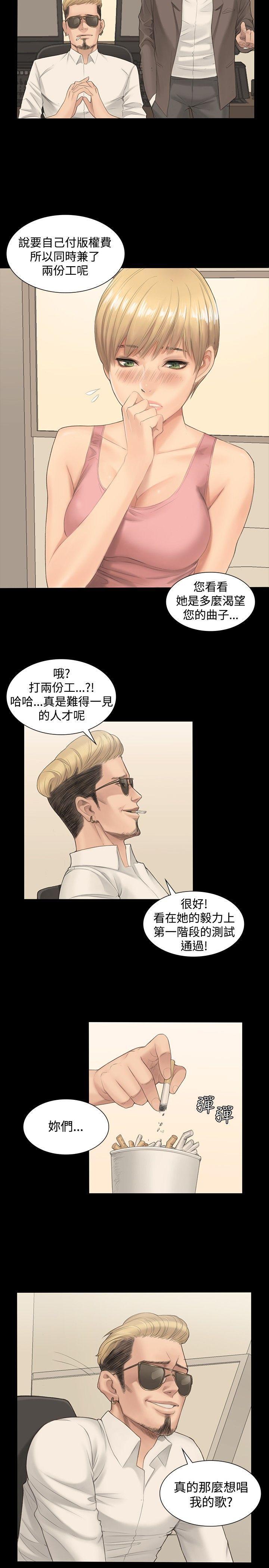 制作人练习生[抖漫]韩漫全集-製作人練習生-第1話无删减无遮挡章节图片 