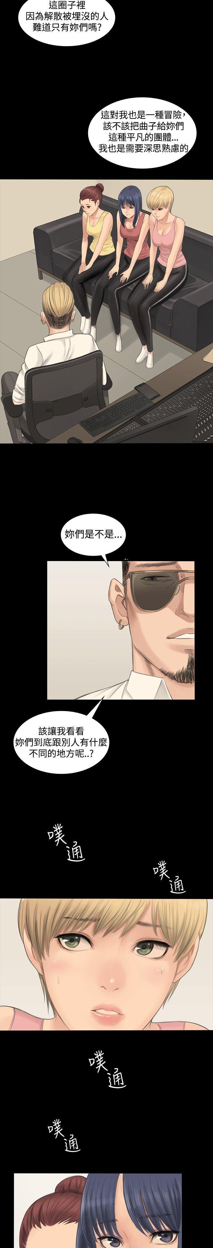 制作人练习生[抖漫]韩漫全集-製作人練習生-第1話无删减无遮挡章节图片 