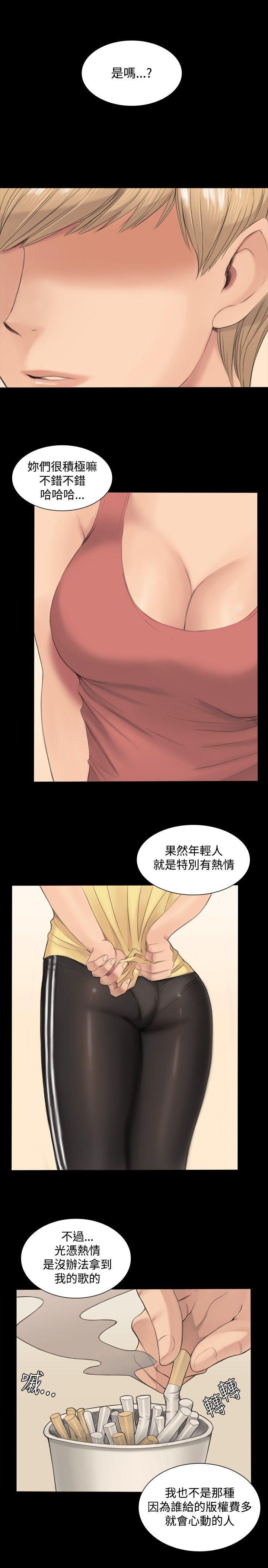 制作人练习生[抖漫]韩漫全集-製作人練習生-第1話无删减无遮挡章节图片 