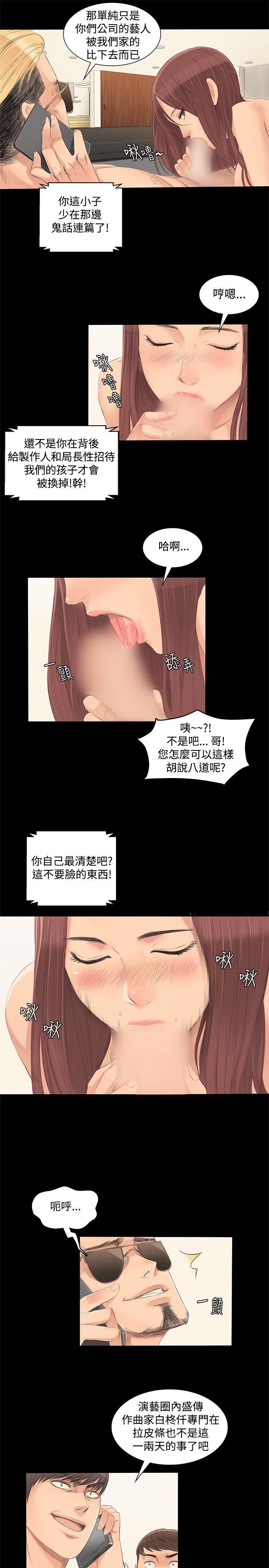 制作人练习生[抖漫]韩漫全集-製作人練習生-第2話无删减无遮挡章节图片 