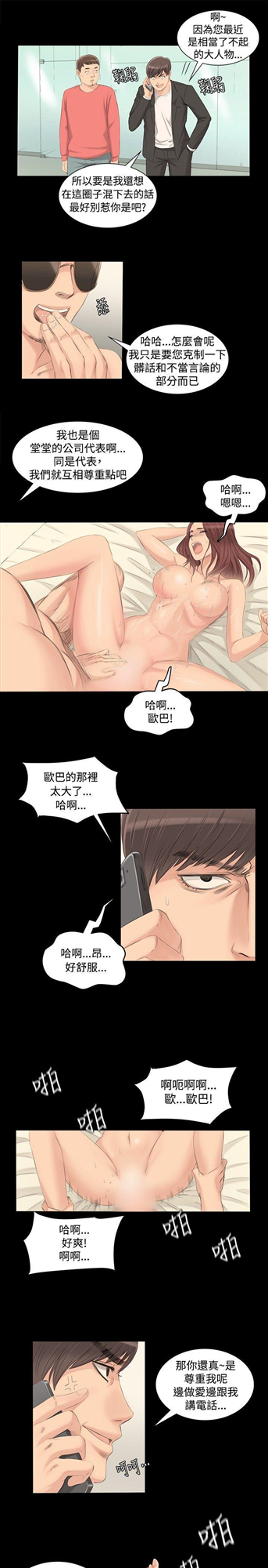 制作人练习生[抖漫]韩漫全集-製作人練習生-第2話无删减无遮挡章节图片 
