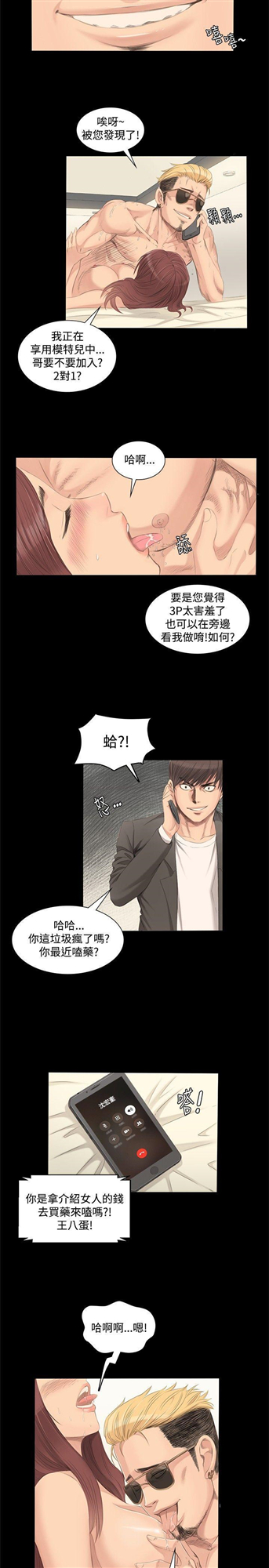 制作人练习生[抖漫]韩漫全集-製作人練習生-第2話无删减无遮挡章节图片 