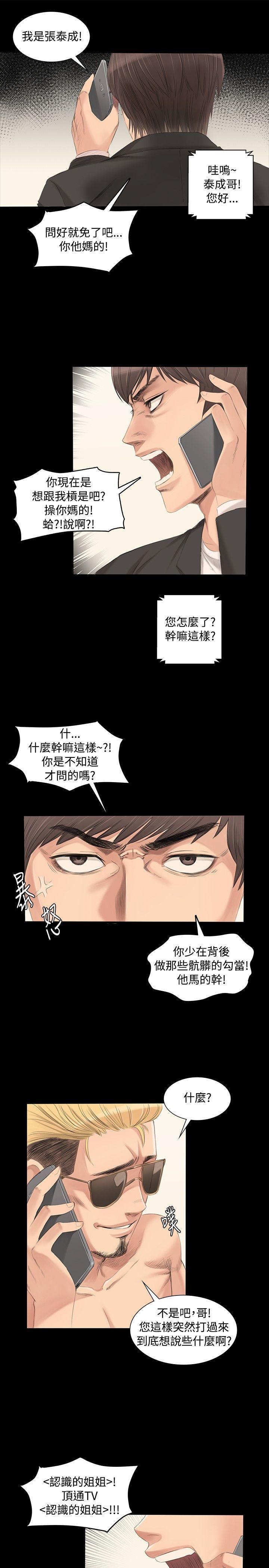 制作人练习生[抖漫]韩漫全集-製作人練習生-第2話无删减无遮挡章节图片 