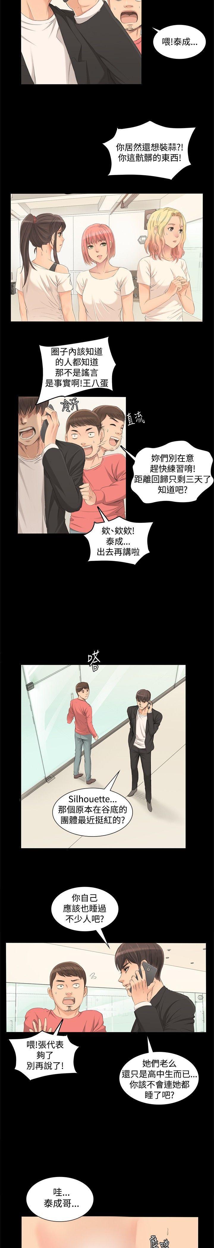 制作人练习生[抖漫]韩漫全集-製作人練習生-第2話无删减无遮挡章节图片 