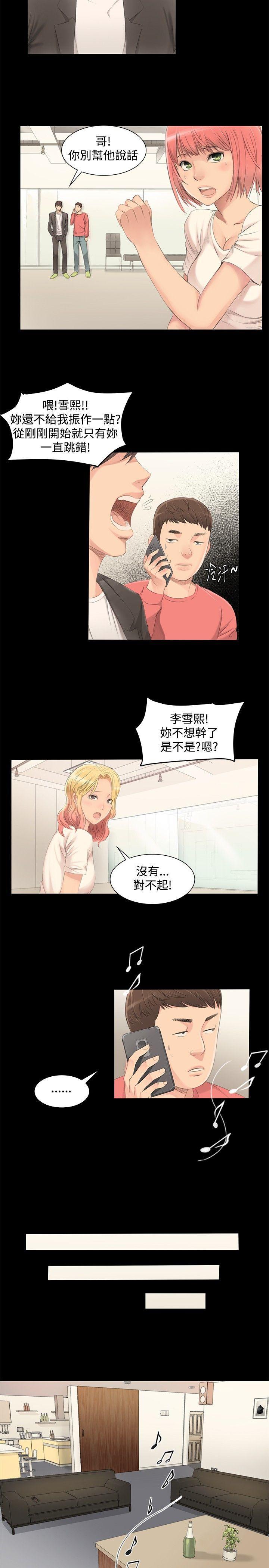 制作人练习生[抖漫]韩漫全集-製作人練習生-第2話无删减无遮挡章节图片 