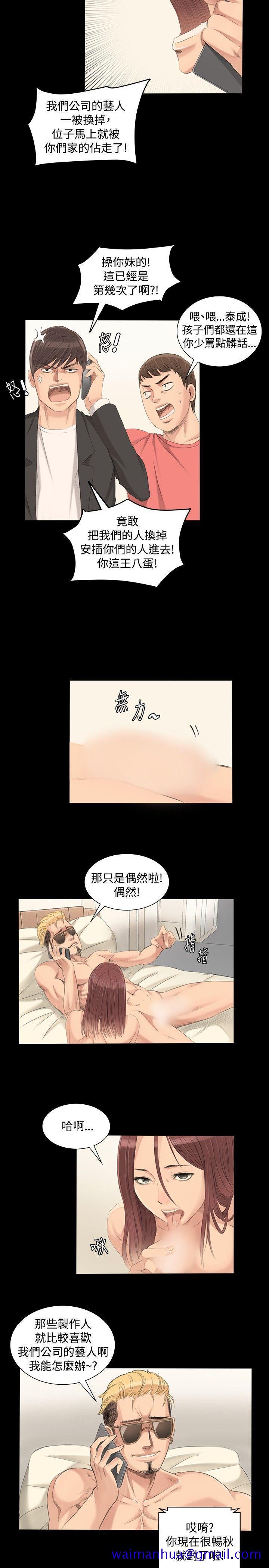 制作人练习生[抖漫]韩漫全集-製作人練習生-第2話无删减无遮挡章节图片 