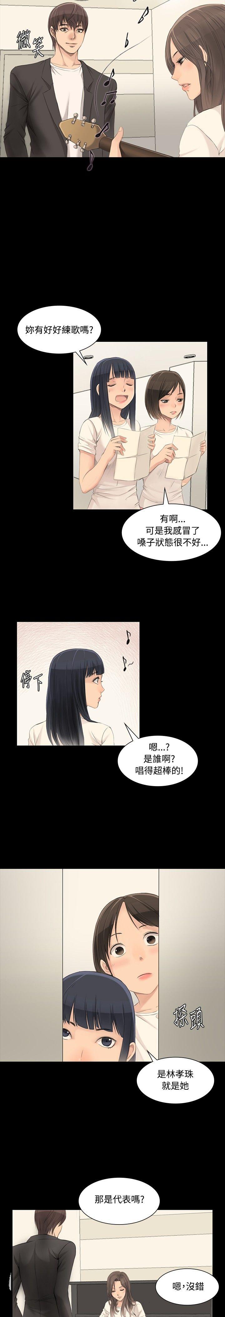 制作人练习生[抖漫]韩漫全集-製作人練習生-第3話无删减无遮挡章节图片 