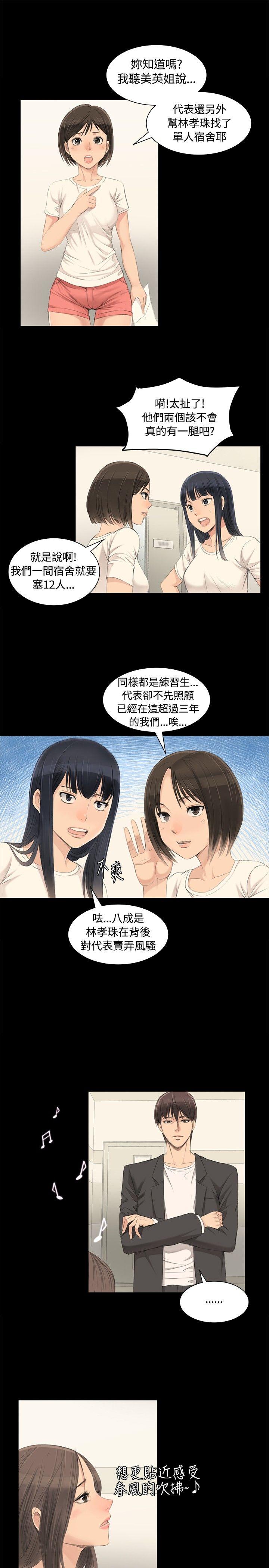 制作人练习生[抖漫]韩漫全集-製作人練習生-第3話无删减无遮挡章节图片 