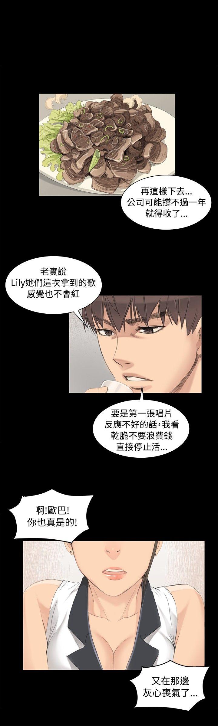 制作人练习生[抖漫]韩漫全集-製作人練習生-第3話无删减无遮挡章节图片 