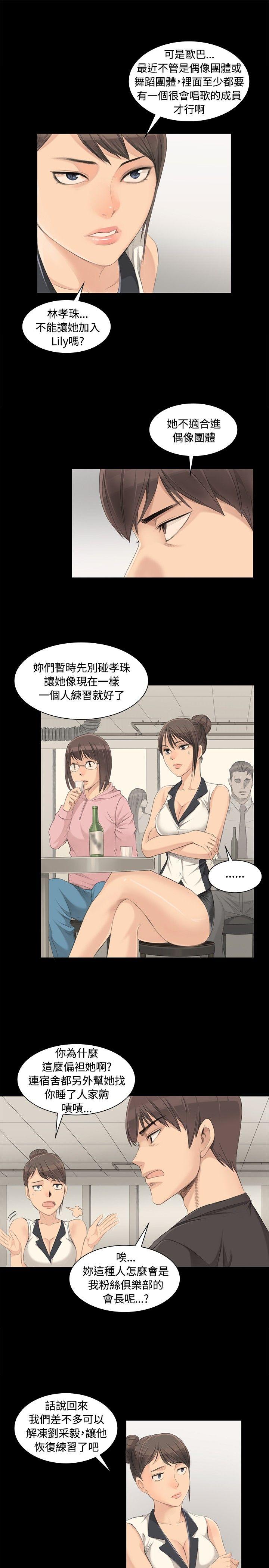 制作人练习生[抖漫]韩漫全集-製作人練習生-第3話无删减无遮挡章节图片 