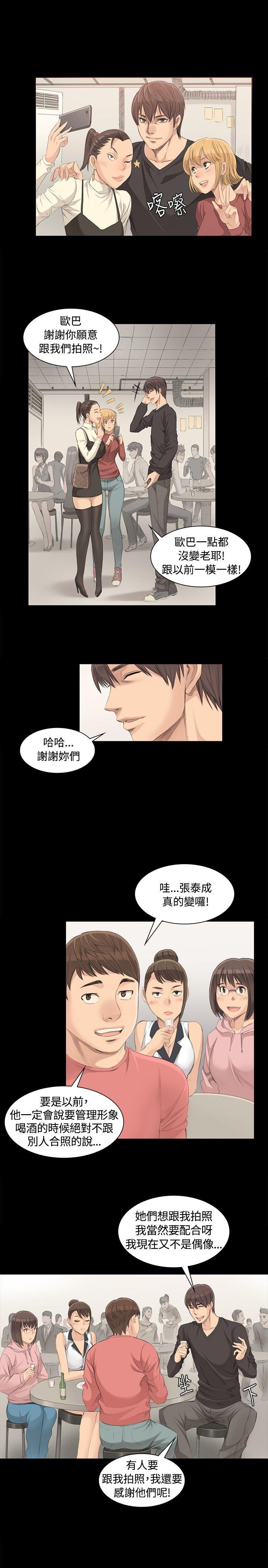 制作人练习生[抖漫]韩漫全集-製作人練習生-第3話无删减无遮挡章节图片 