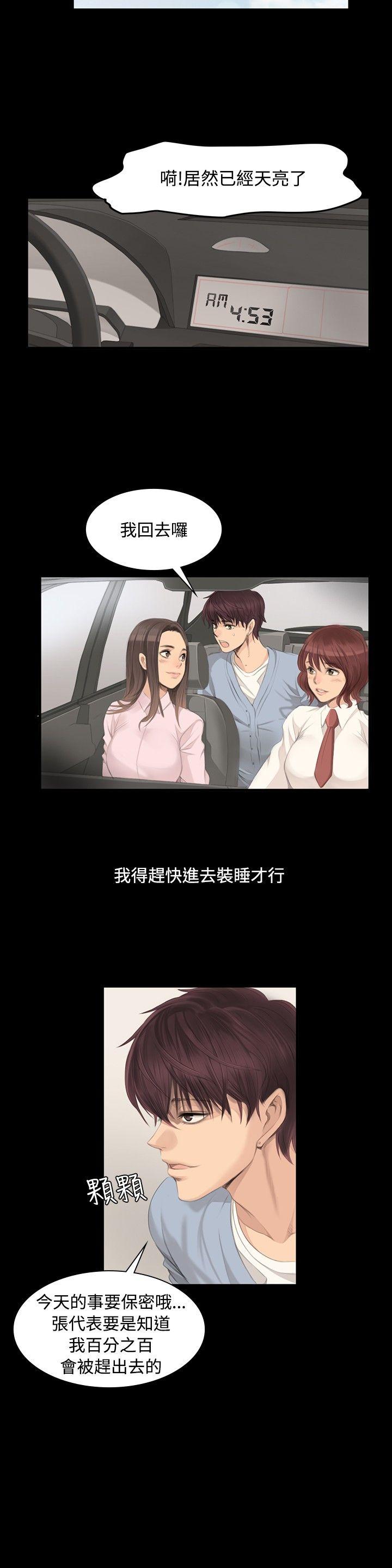 制作人练习生[抖漫]韩漫全集-製作人練習生-第4話无删减无遮挡章节图片 