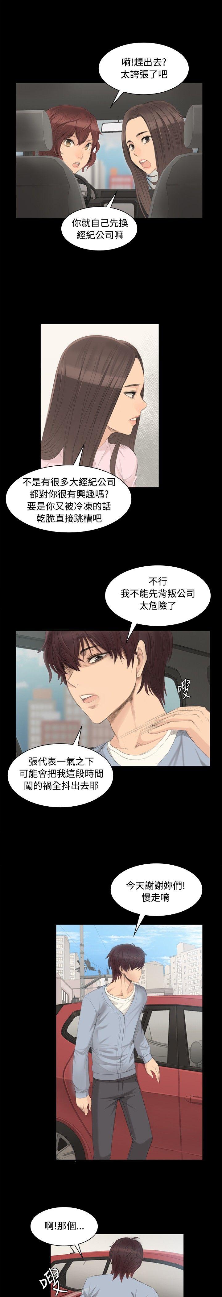 制作人练习生[抖漫]韩漫全集-製作人練習生-第4話无删减无遮挡章节图片 