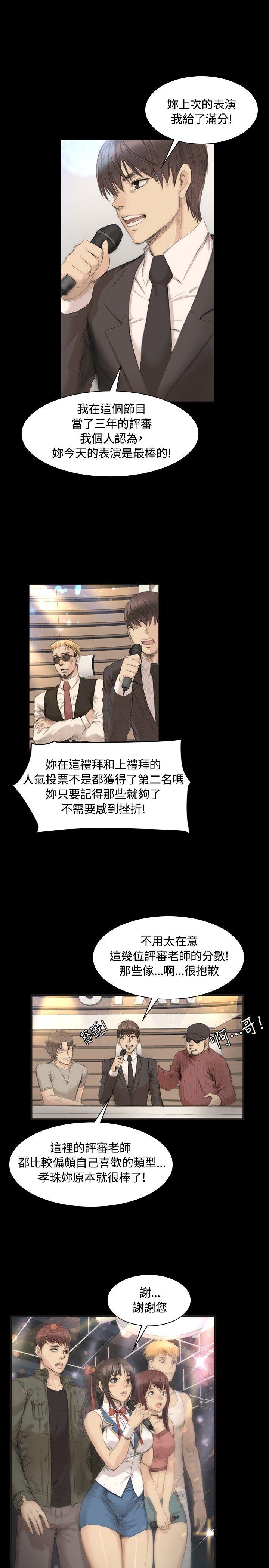 制作人练习生[抖漫]韩漫全集-製作人練習生-第5話无删减无遮挡章节图片 