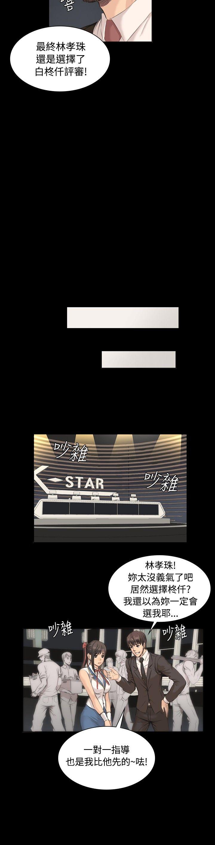 制作人练习生[抖漫]韩漫全集-製作人練習生-第5話无删减无遮挡章节图片 