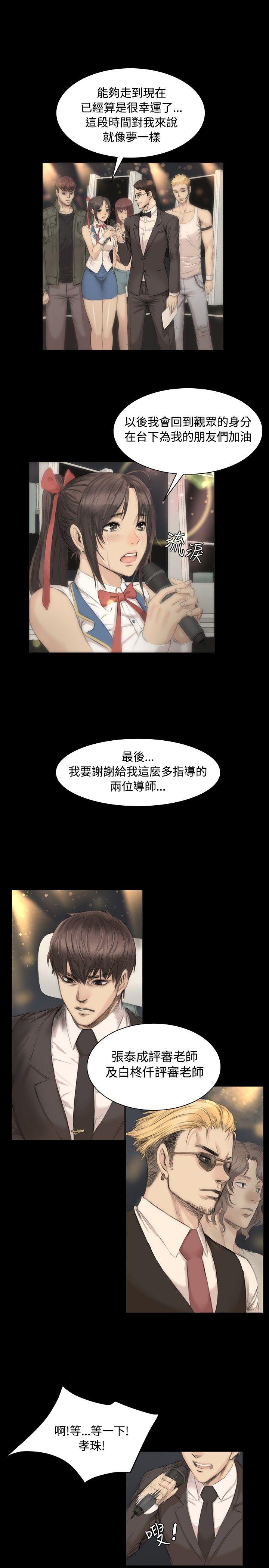 制作人练习生[抖漫]韩漫全集-製作人練習生-第5話无删减无遮挡章节图片 