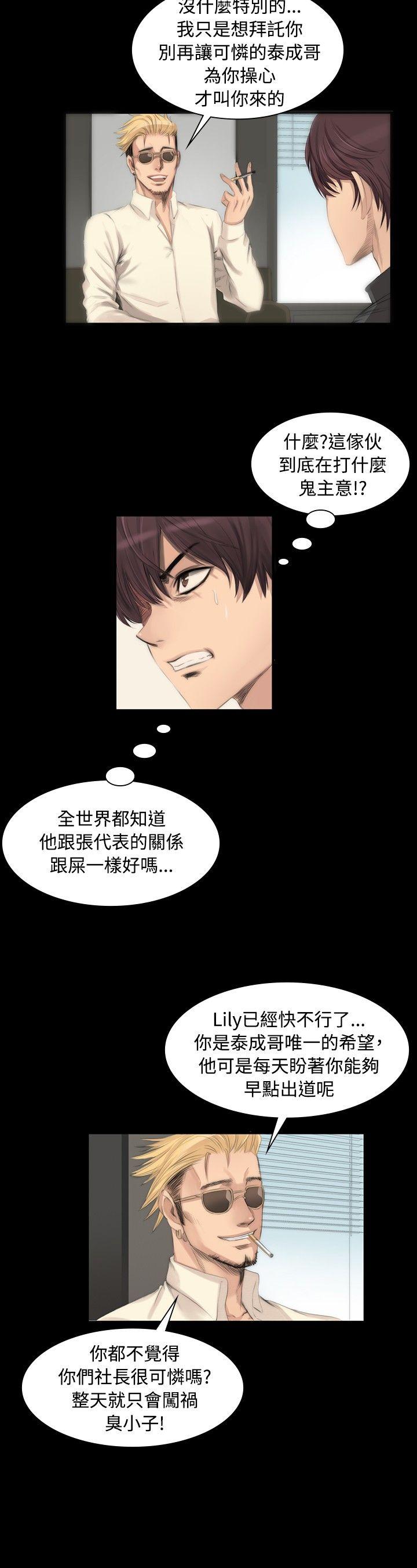 制作人练习生[抖漫]韩漫全集-製作人練習生-第6話无删减无遮挡章节图片 