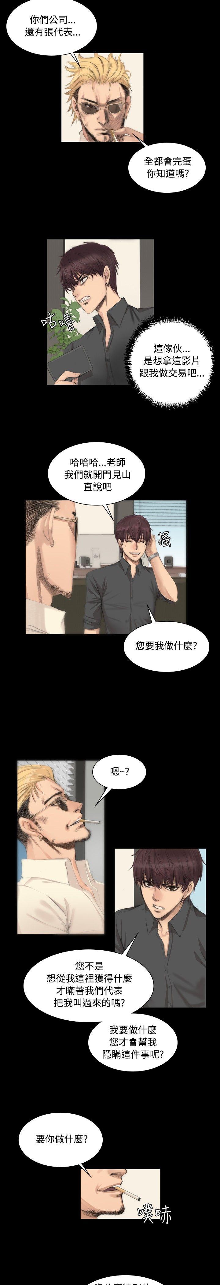 制作人练习生[抖漫]韩漫全集-製作人練習生-第6話无删减无遮挡章节图片 