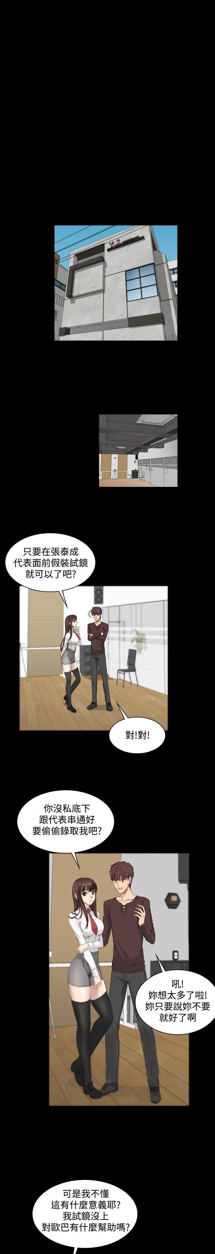 制作人练习生[抖漫]韩漫全集-製作人練習生-第7話无删减无遮挡章节图片 