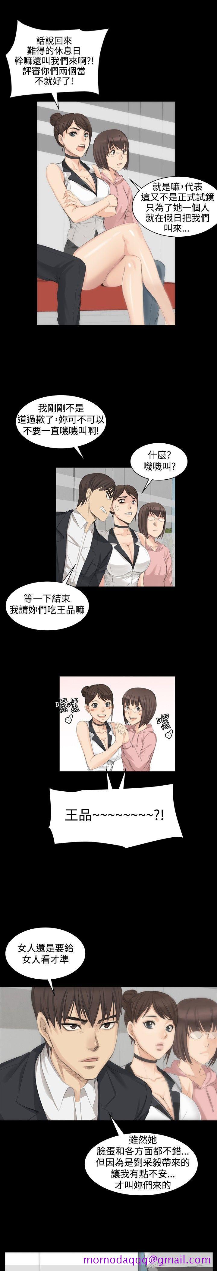 制作人练习生[抖漫]韩漫全集-製作人練習生-第7話无删减无遮挡章节图片 