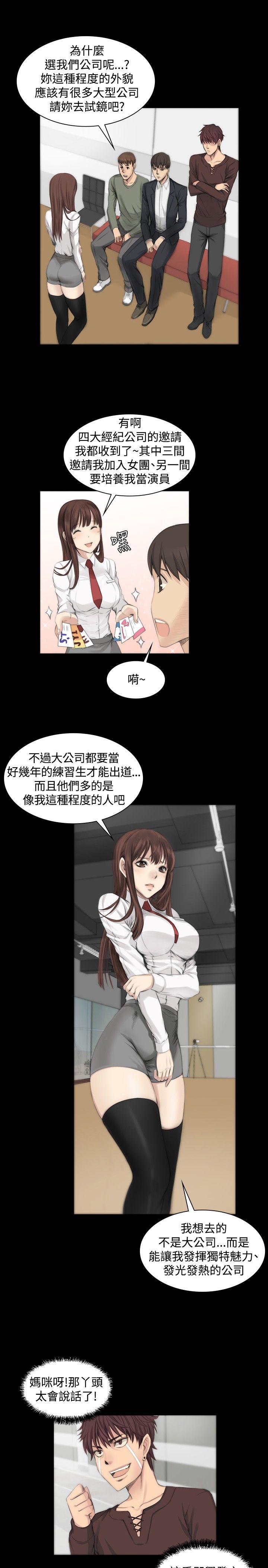 制作人练习生[抖漫]韩漫全集-製作人練習生-第7話无删减无遮挡章节图片 
