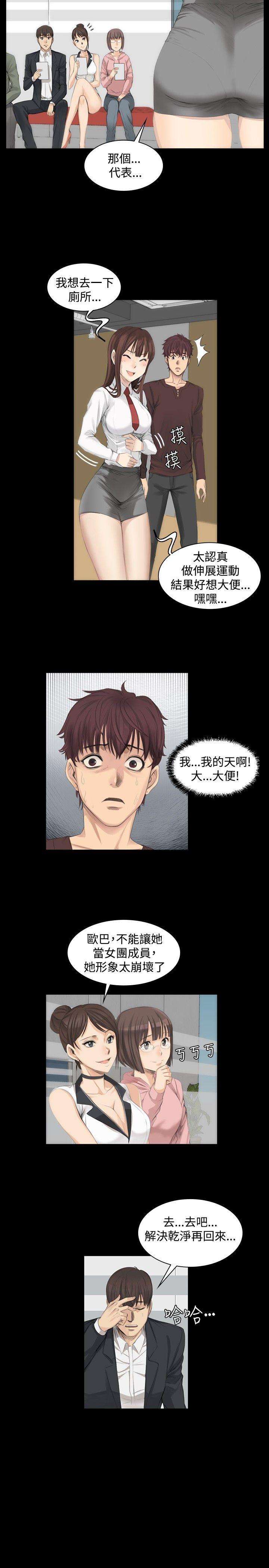 制作人练习生[抖漫]韩漫全集-製作人練習生-第7話无删减无遮挡章节图片 