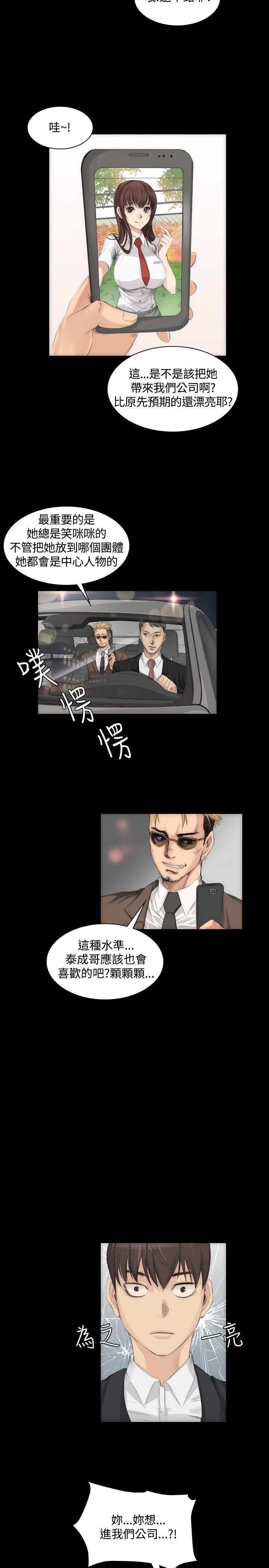 制作人练习生[抖漫]韩漫全集-製作人練習生-第7話无删减无遮挡章节图片 