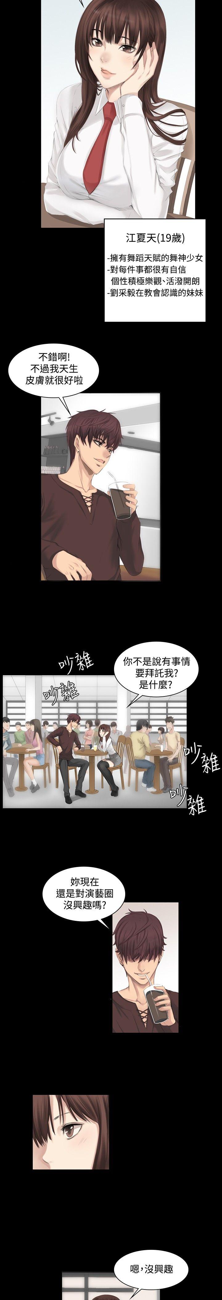 制作人练习生[抖漫]韩漫全集-製作人練習生-第7話无删减无遮挡章节图片 