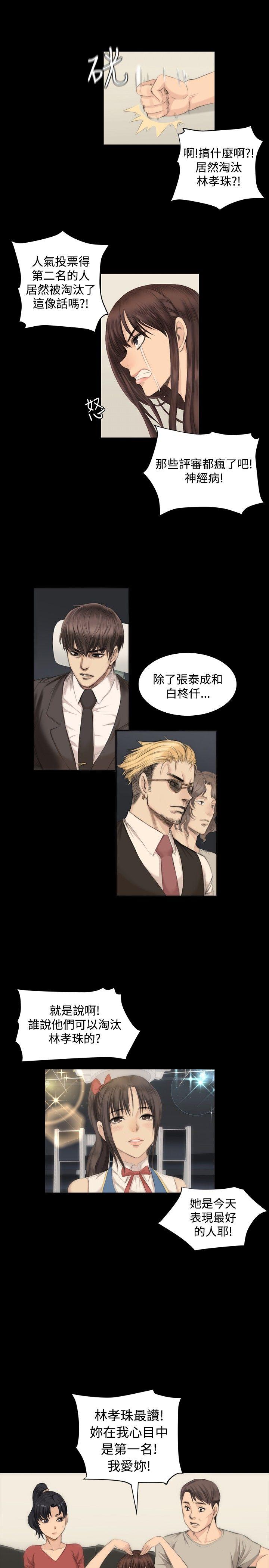 制作人练习生[抖漫]韩漫全集-製作人練習生-第8話无删减无遮挡章节图片 