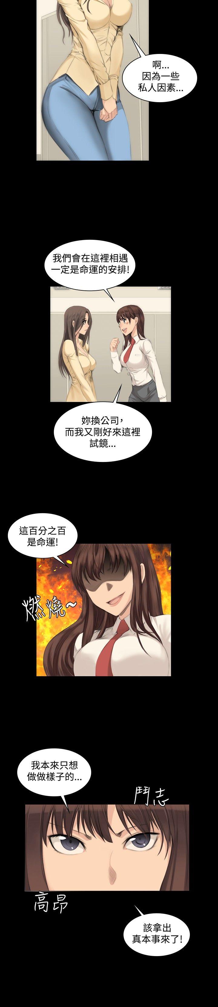 制作人练习生[抖漫]韩漫全集-製作人練習生-第8話无删减无遮挡章节图片 