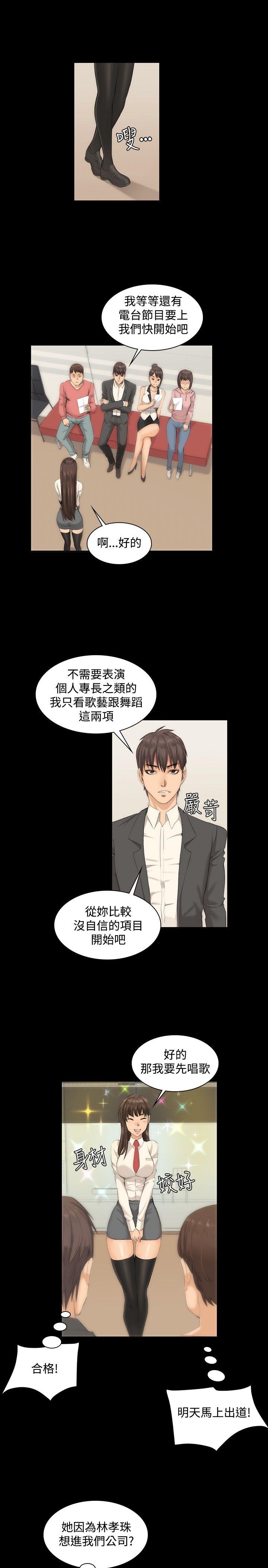 制作人练习生[抖漫]韩漫全集-製作人練習生-第8話无删减无遮挡章节图片 