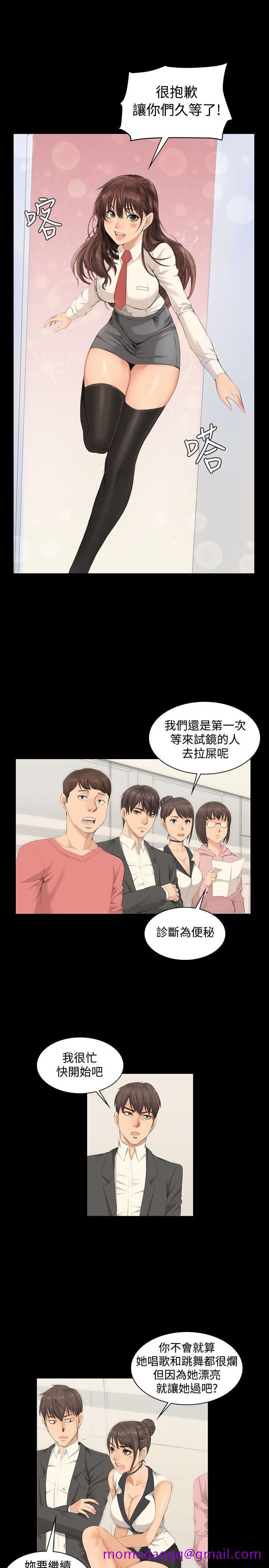 制作人练习生[抖漫]韩漫全集-製作人練習生-第8話无删减无遮挡章节图片 