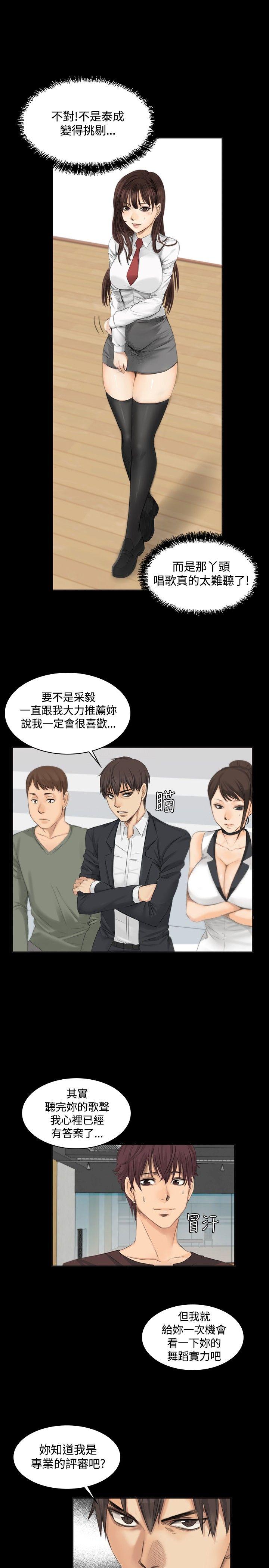 制作人练习生[抖漫]韩漫全集-製作人練習生-第9話无删减无遮挡章节图片 