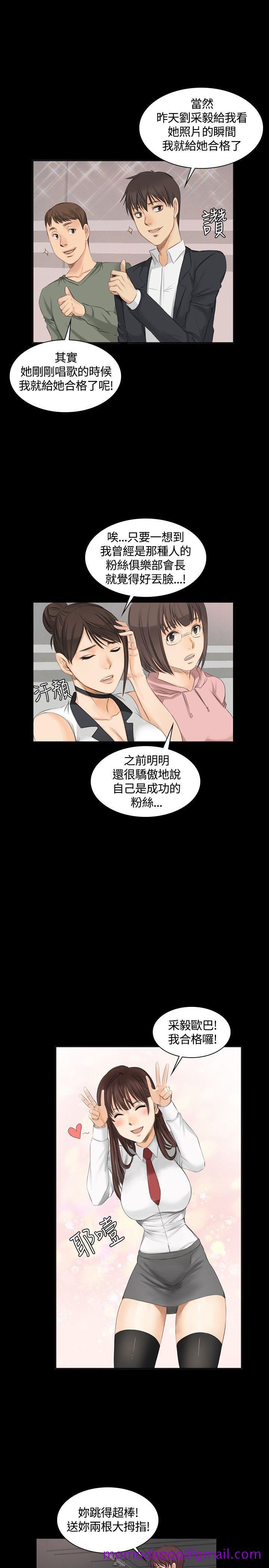 制作人练习生[抖漫]韩漫全集-製作人練習生-第9話无删减无遮挡章节图片 