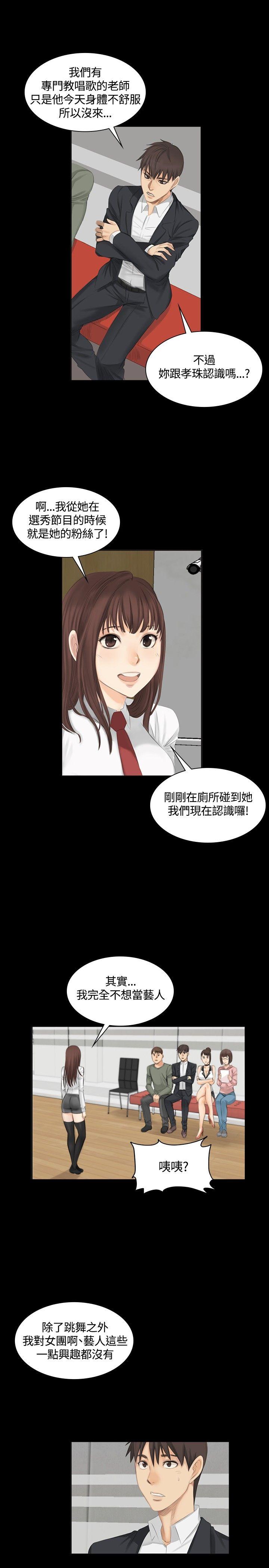 制作人练习生[抖漫]韩漫全集-製作人練習生-第9話无删减无遮挡章节图片 