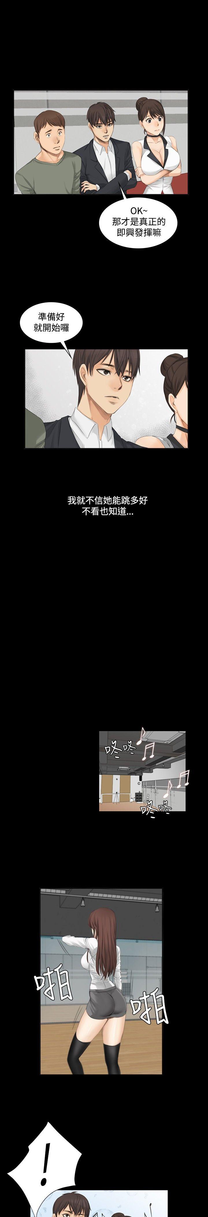 制作人练习生[抖漫]韩漫全集-製作人練習生-第9話无删减无遮挡章节图片 