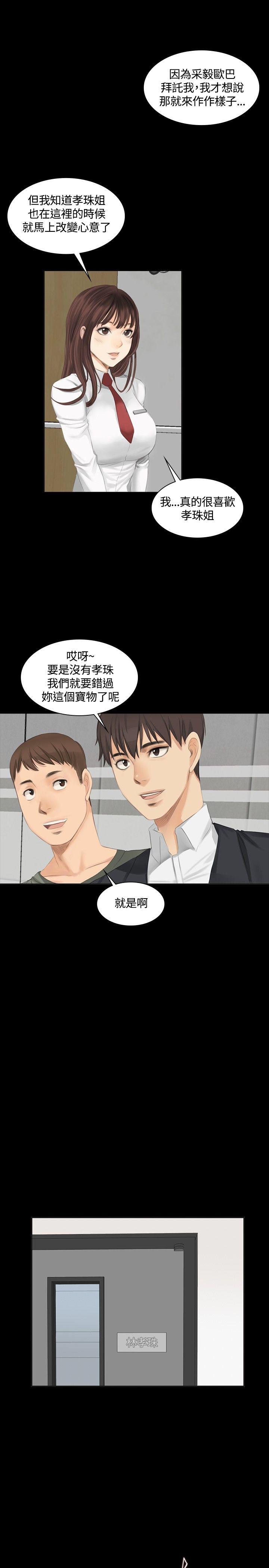 制作人练习生[抖漫]韩漫全集-製作人練習生-第9話无删减无遮挡章节图片 