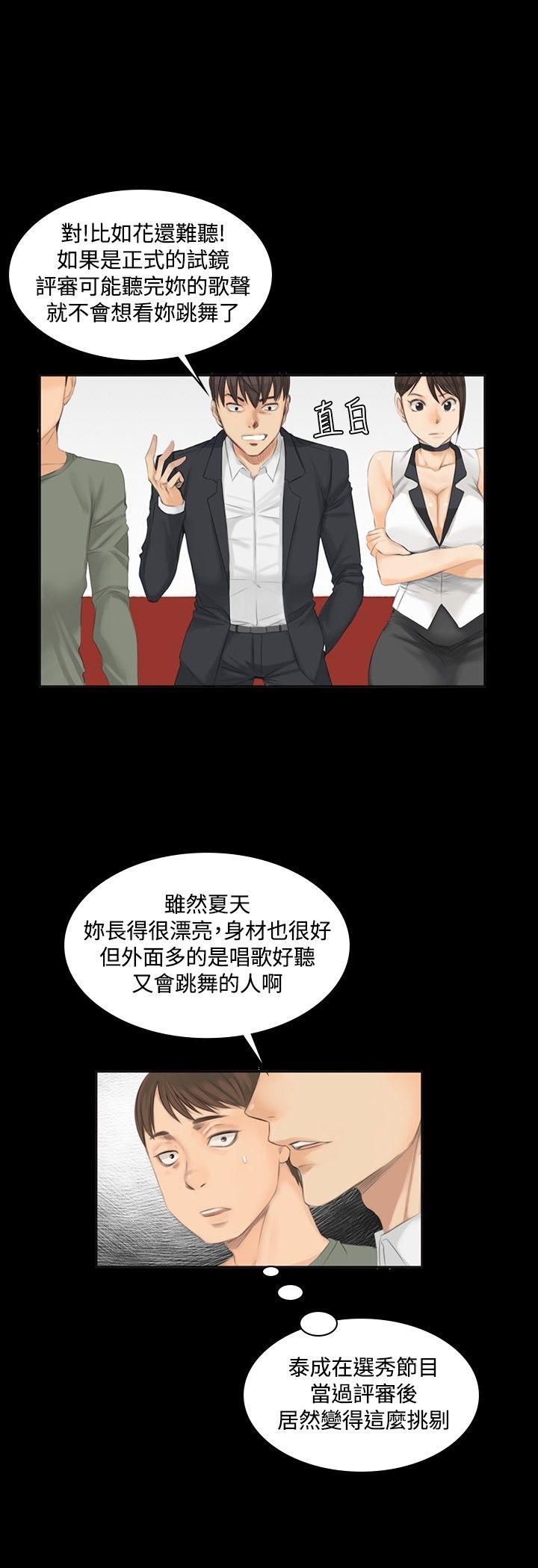 制作人练习生[抖漫]韩漫全集-製作人練習生-第9話无删减无遮挡章节图片 