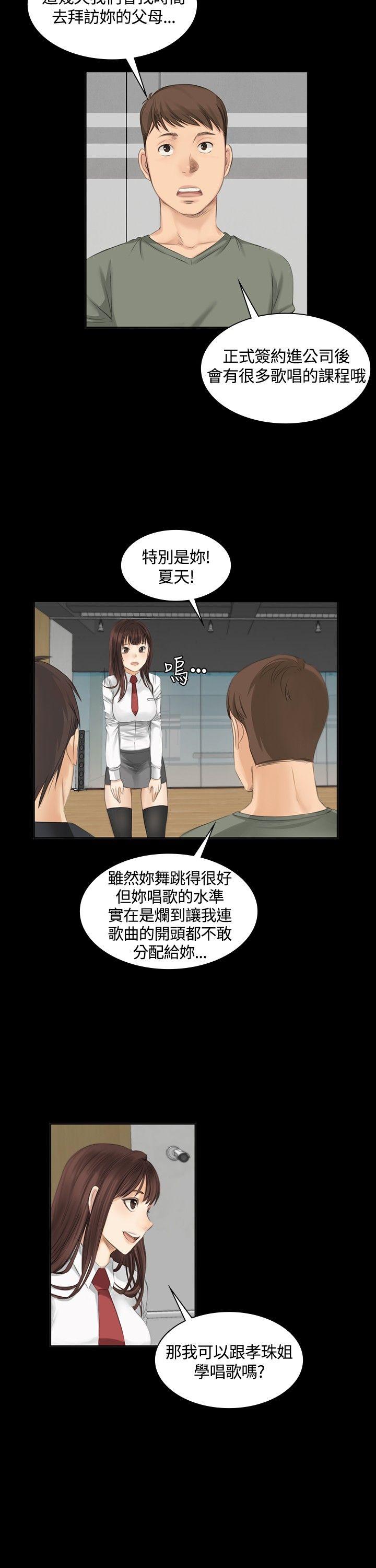 制作人练习生[抖漫]韩漫全集-製作人練習生-第9話无删减无遮挡章节图片 