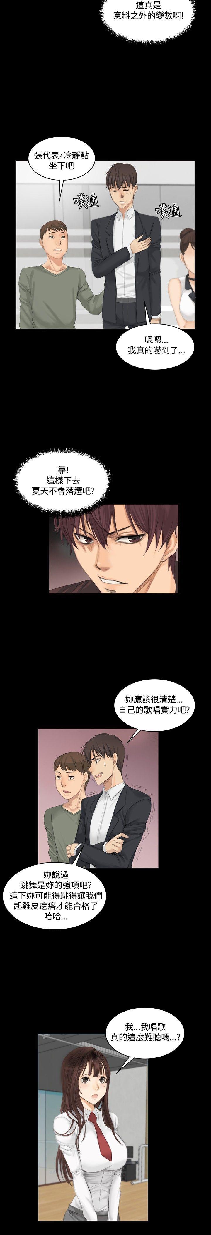 制作人练习生[抖漫]韩漫全集-製作人練習生-第9話无删减无遮挡章节图片 