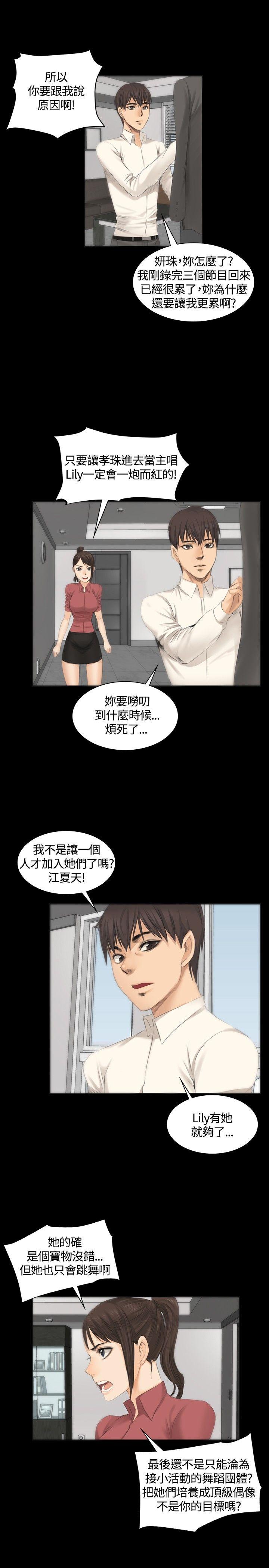 制作人练习生[抖漫]韩漫全集-製作人練習生-第11話无删减无遮挡章节图片 