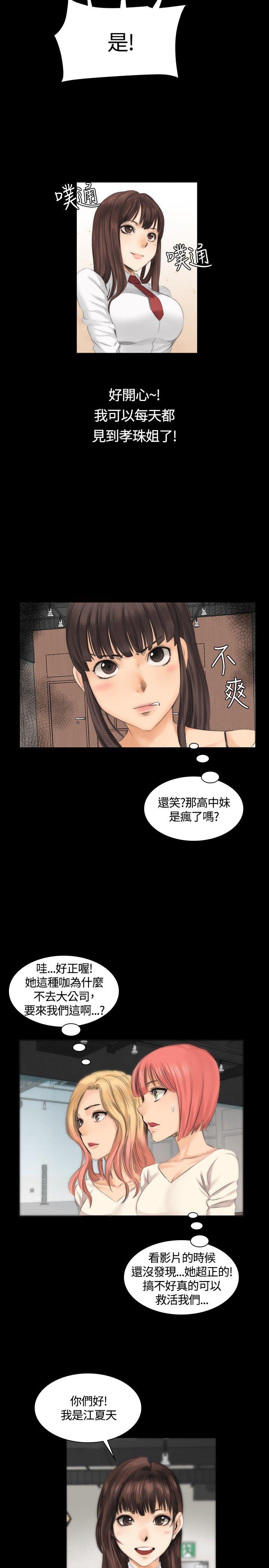 制作人练习生[抖漫]韩漫全集-製作人練習生-第11話无删减无遮挡章节图片 