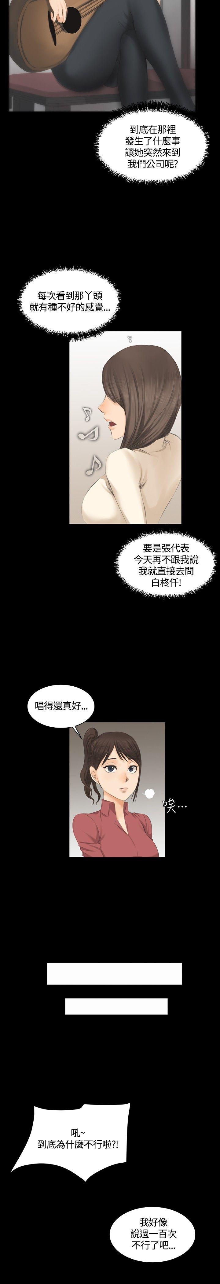 制作人练习生[抖漫]韩漫全集-製作人練習生-第11話无删减无遮挡章节图片 