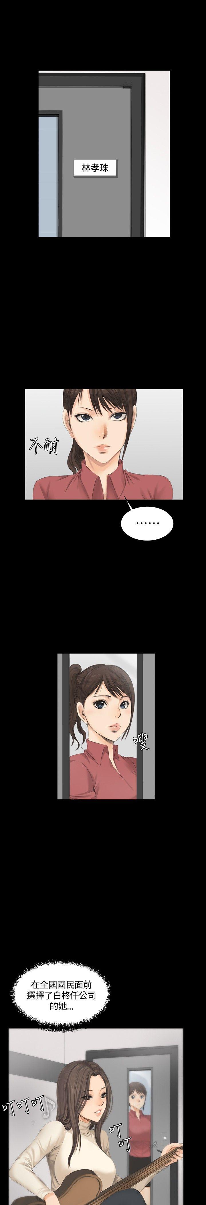 制作人练习生[抖漫]韩漫全集-製作人練習生-第11話无删减无遮挡章节图片 